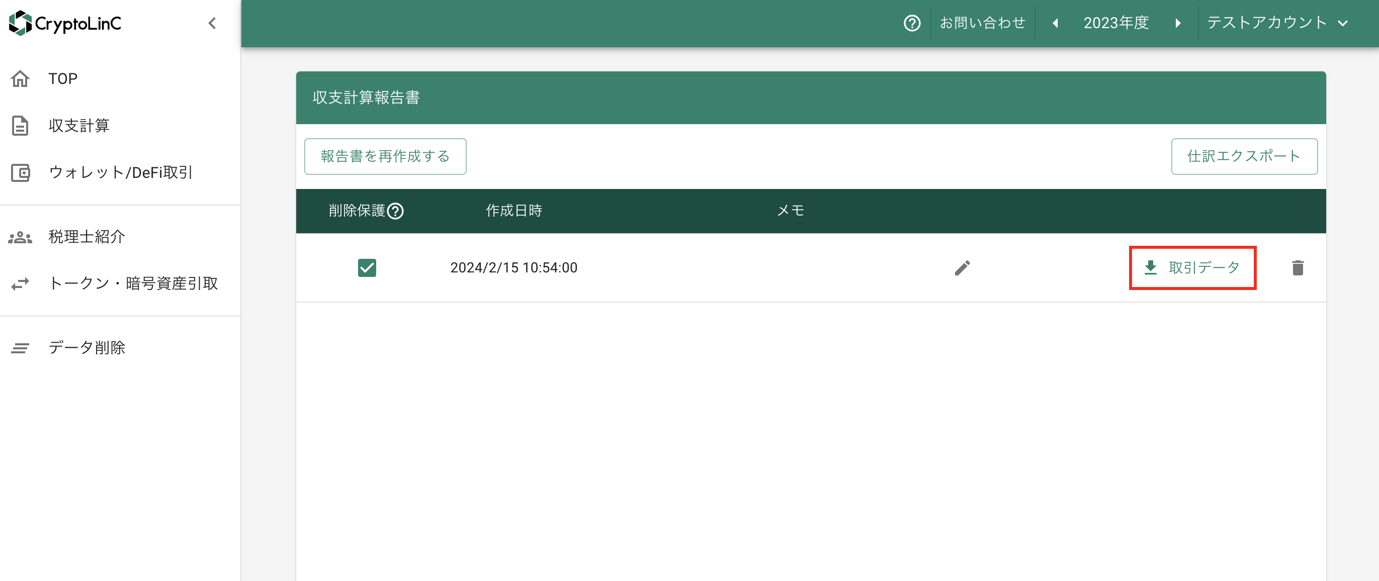 スクリーンショット 2024-03-11 10.58.39.png